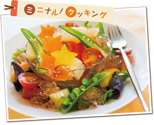 カラフル野菜のサラダマリネ　写真