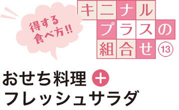 キニナル昔ながらの手当て