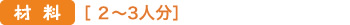 �ޗ�
