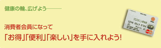 クロスタニン・ドナリエラの日健総本社｜商品一覧